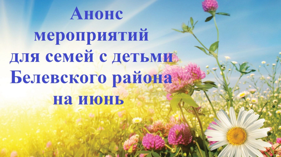 Анонс мероприятий 1